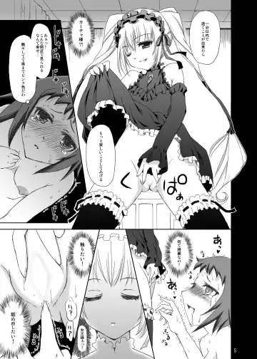 [Himeno Komomo] Joou-sama to Atashi ~Tadaima Choukyouchuu~ Fhentai - Page 4