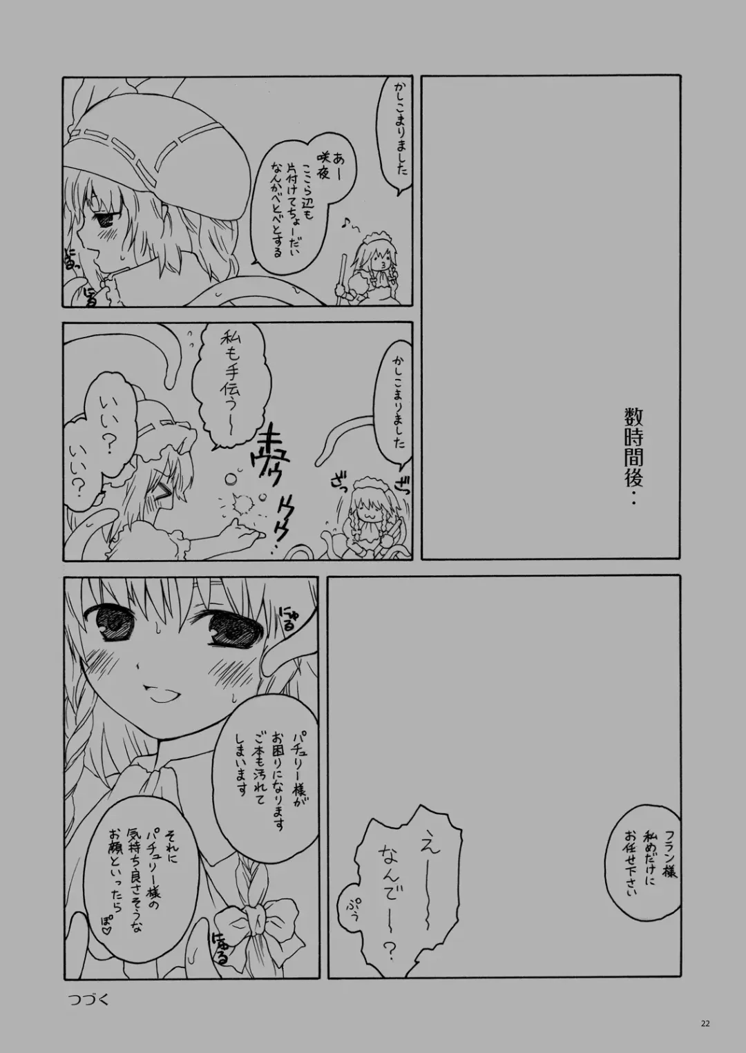 [Kuraoka Aki] ] Aru Yakata no Ichinichi Soushuuhen Fhentai - Page 20