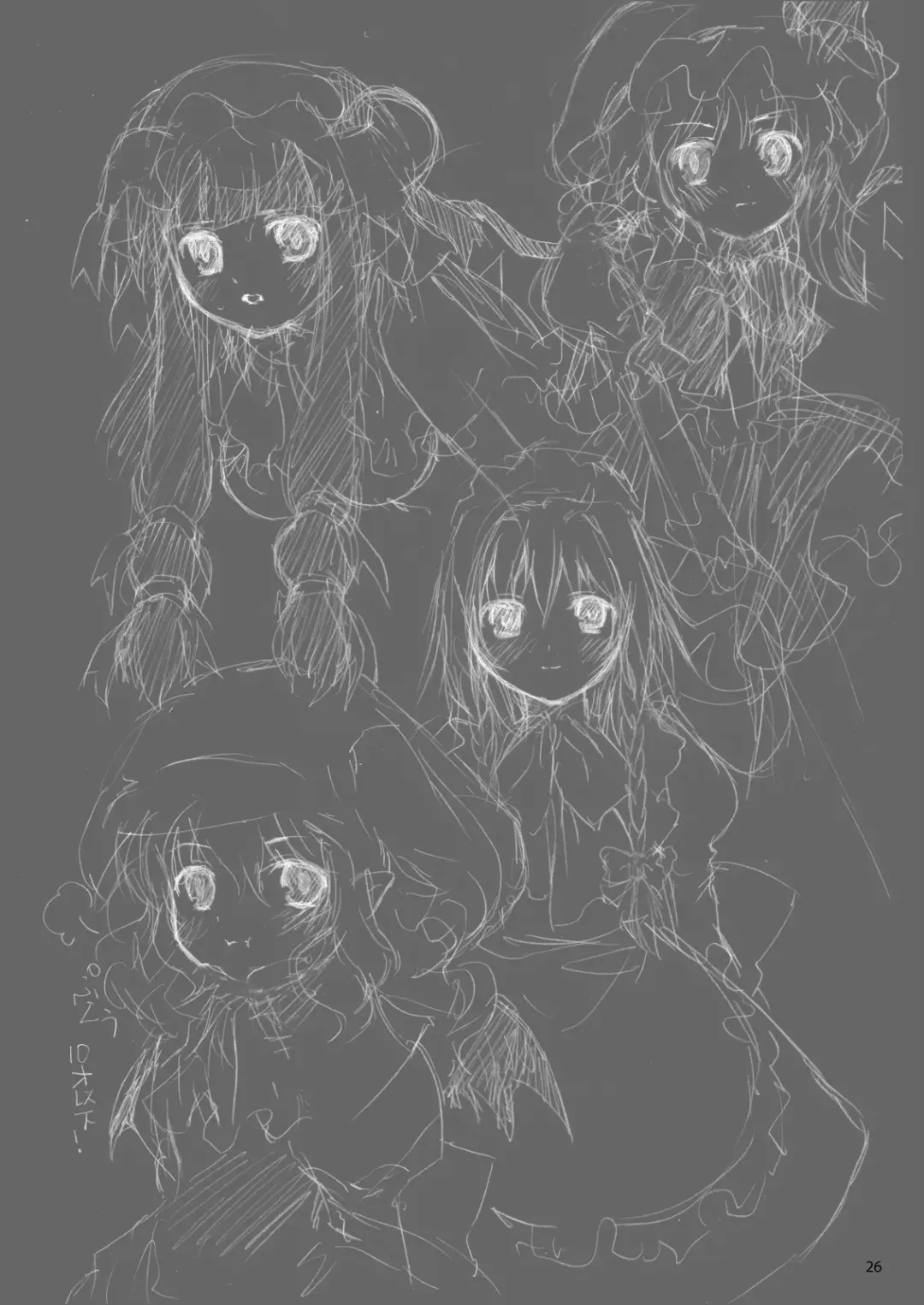 [Kuraoka Aki] ] Aru Yakata no Ichinichi Soushuuhen Fhentai - Page 23