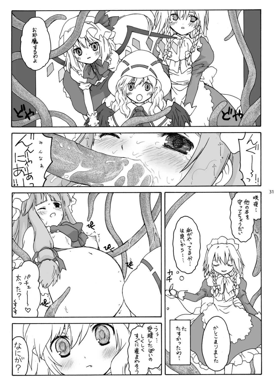 [Kuraoka Aki] ] Aru Yakata no Ichinichi Soushuuhen Fhentai - Page 28