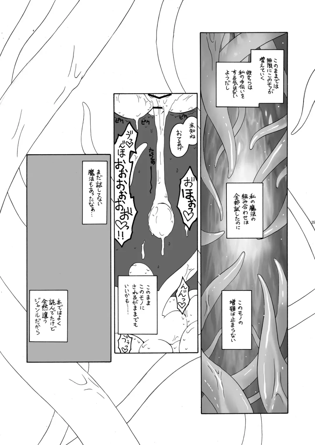 [Kuraoka Aki] ] Aru Yakata no Ichinichi Soushuuhen Fhentai - Page 32