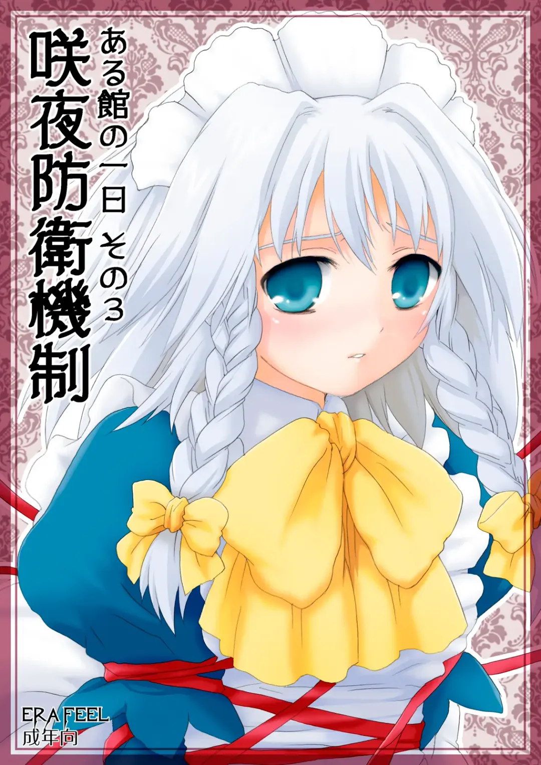 [Kuraoka Aki] ] Aru Yakata no Ichinichi Soushuuhen Fhentai - Page 40