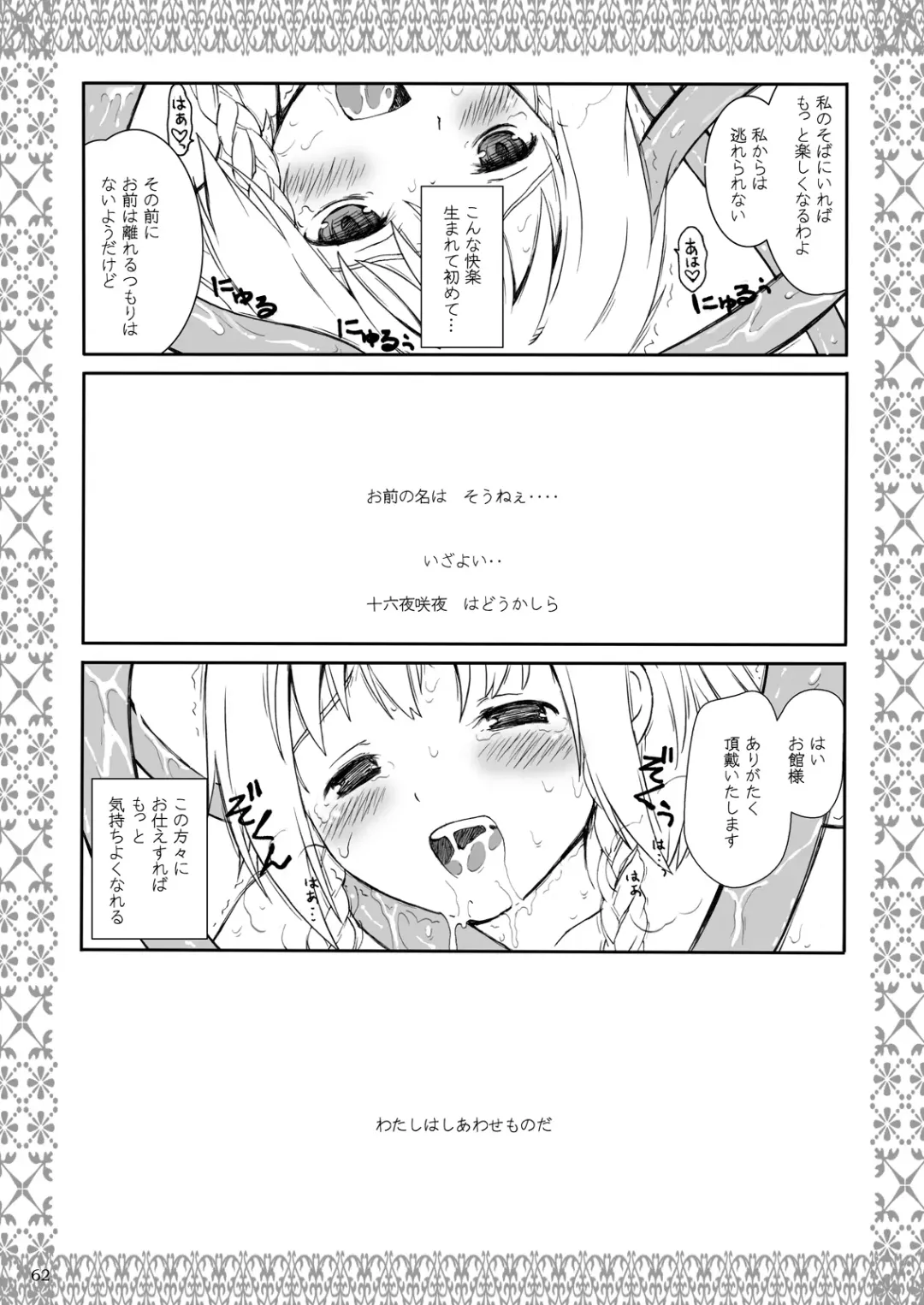 [Kuraoka Aki] ] Aru Yakata no Ichinichi Soushuuhen Fhentai - Page 57