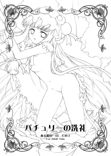 [Kuraoka Aki] ] Aru Yakata no Ichinichi Soushuuhen Fhentai - Page 5