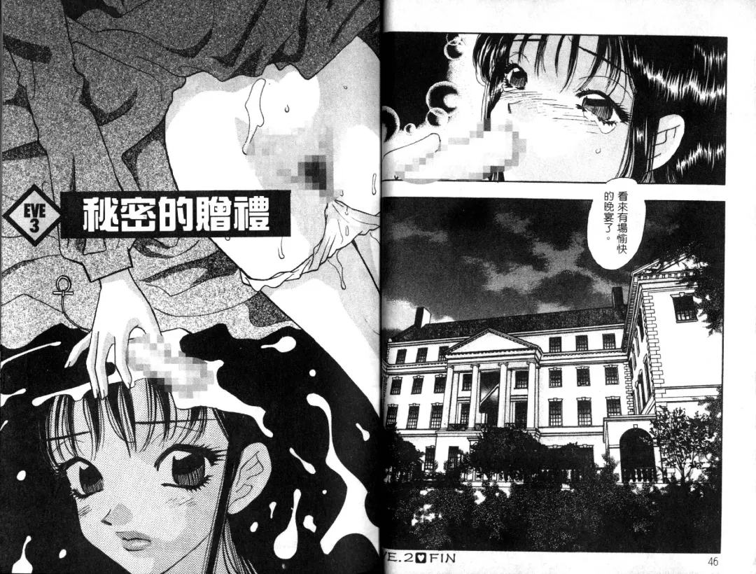 [Komotoda Emai] Ryokumeikan Vol.1 Fhentai - Page 24