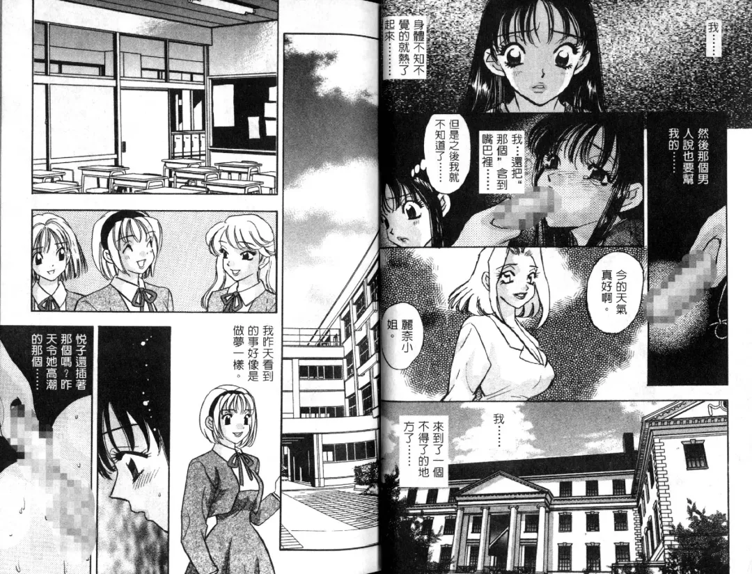 [Komotoda Emai] Ryokumeikan Vol.1 Fhentai - Page 26