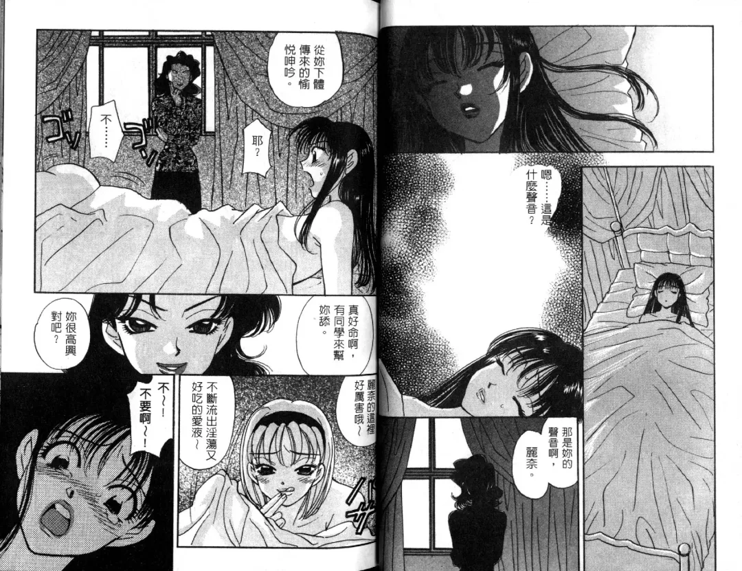 [Komotoda Emai] Ryokumeikan Vol.1 Fhentai - Page 36