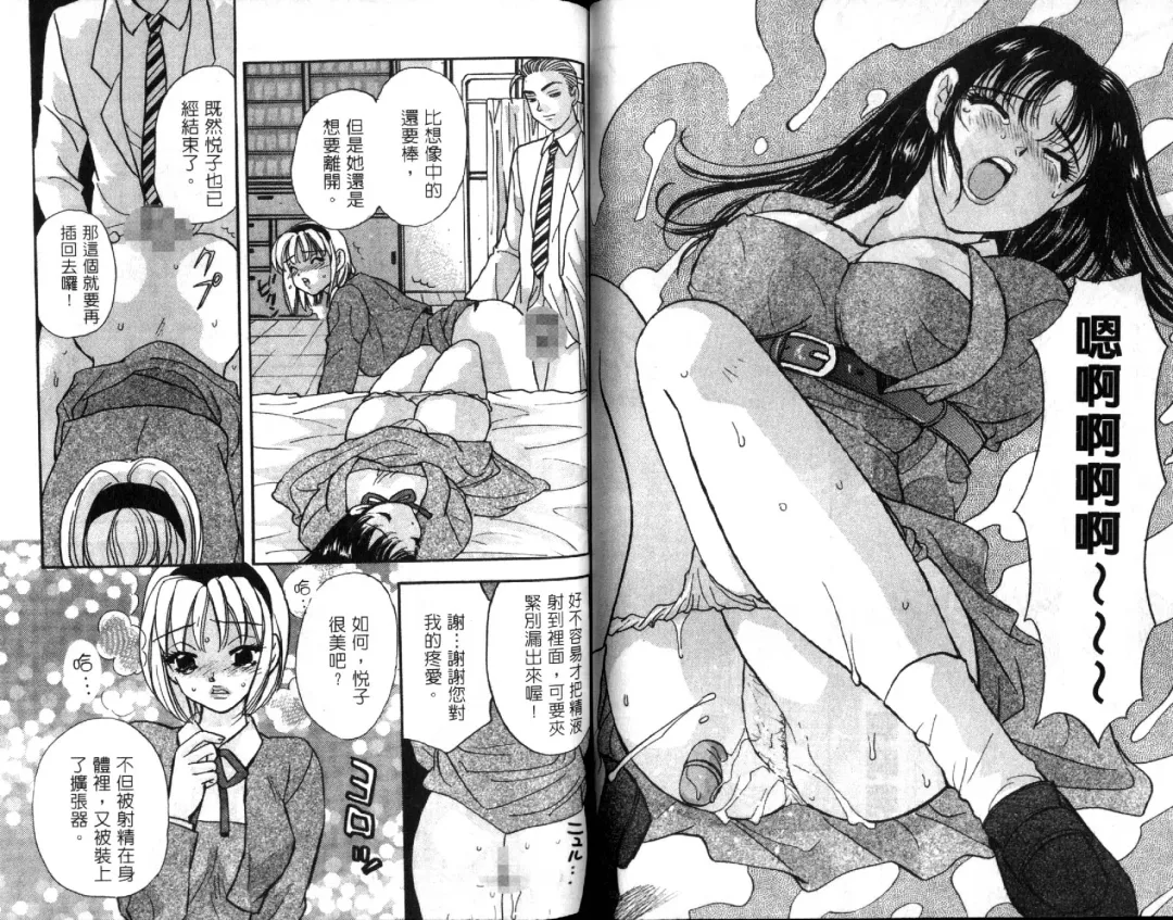 [Komotoda Emai] Ryokumeikan Vol.1 Fhentai - Page 45