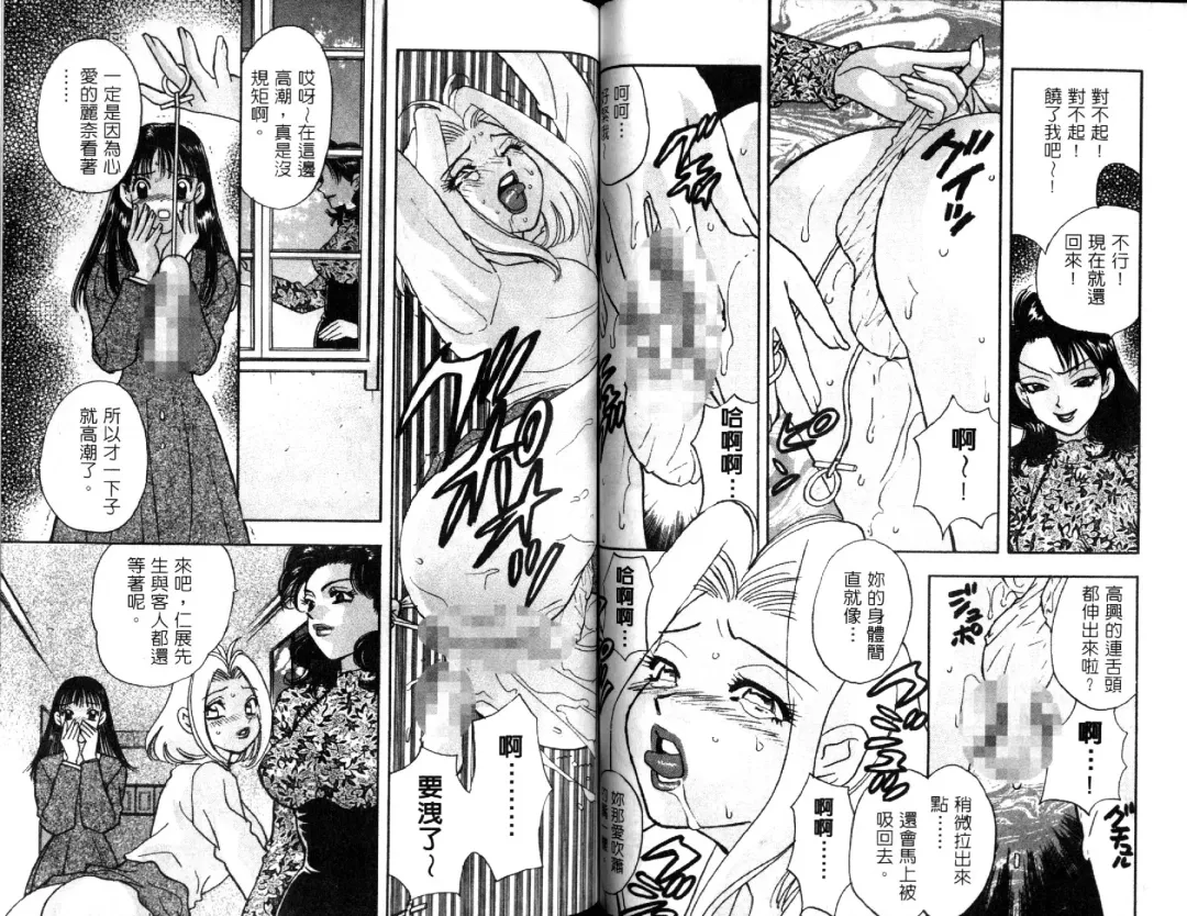 [Komotoda Emai] Ryokumeikan Vol.1 Fhentai - Page 50