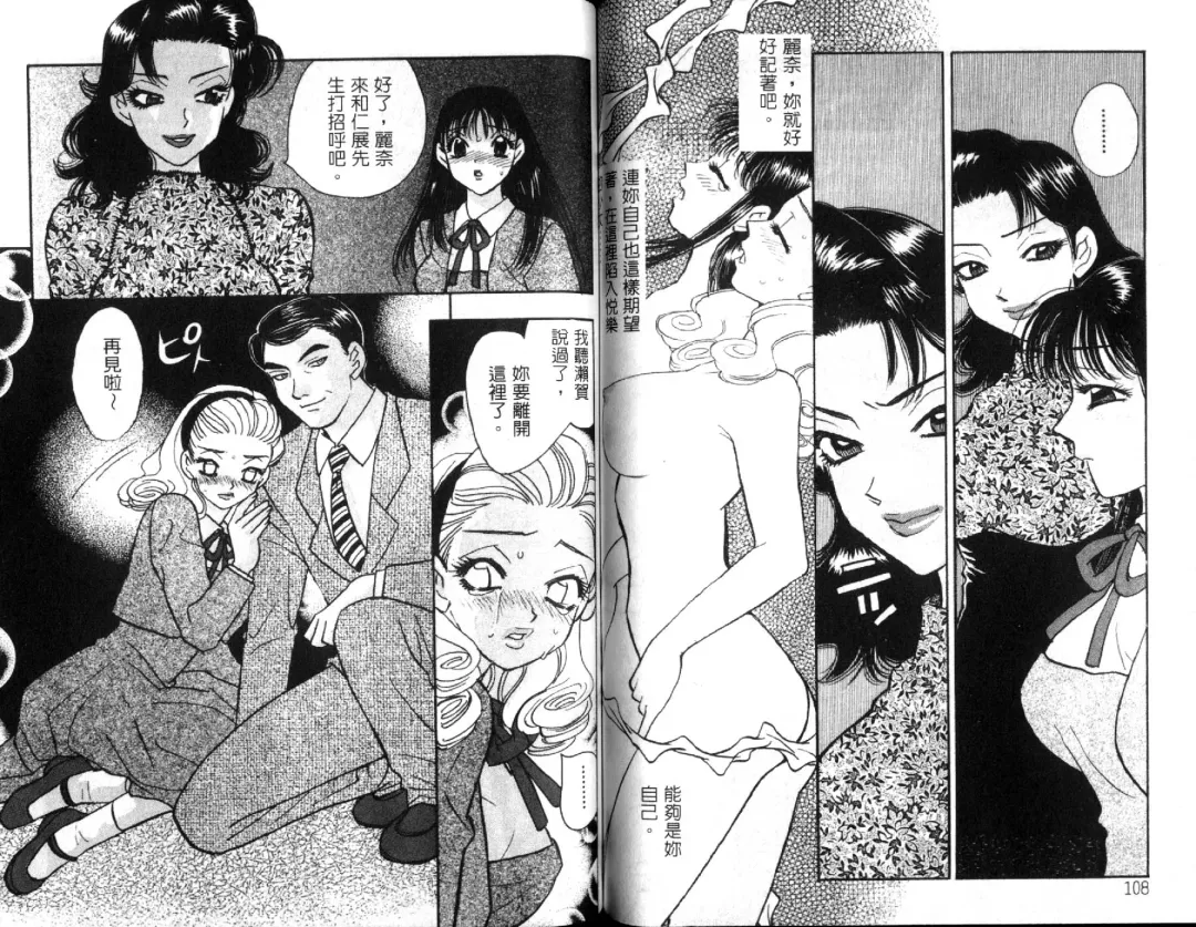 [Komotoda Emai] Ryokumeikan Vol.1 Fhentai - Page 55