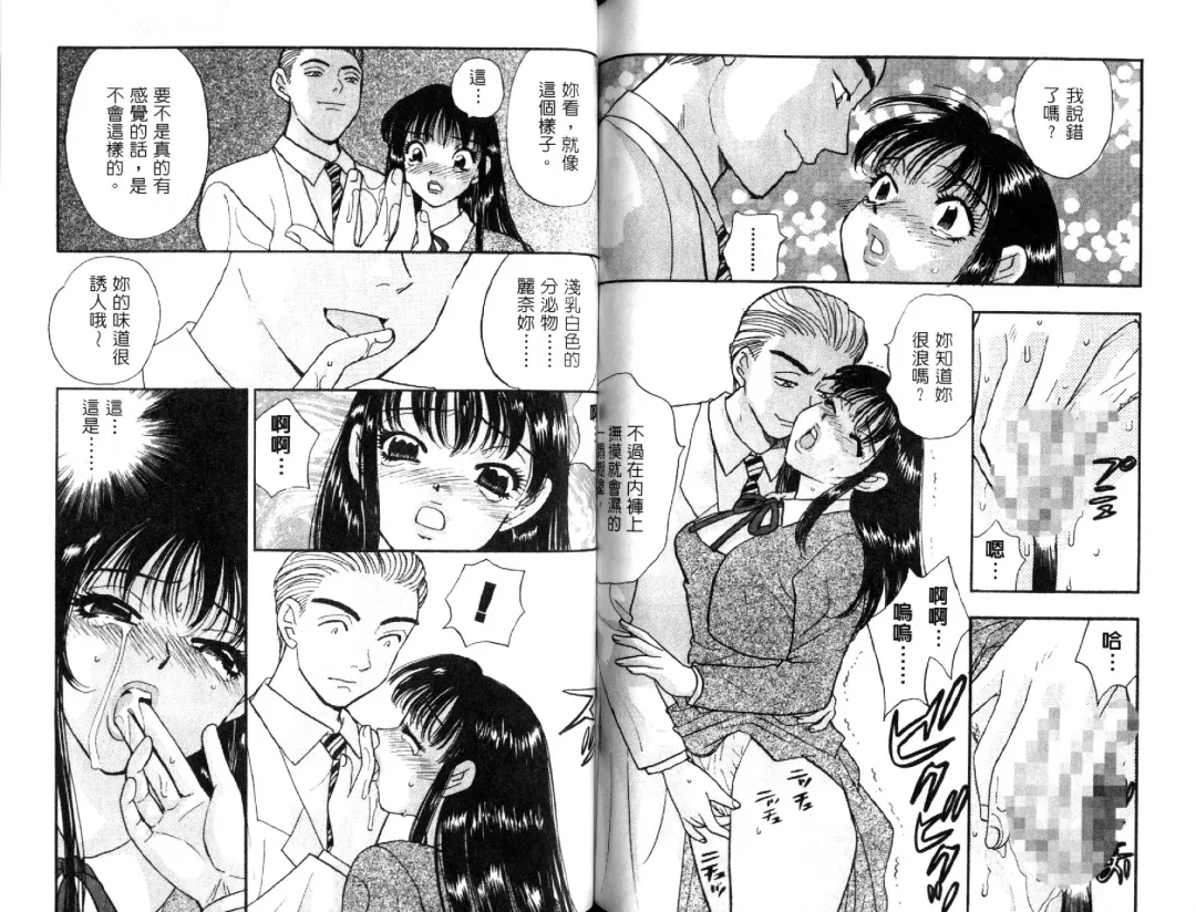 [Komotoda Emai] Ryokumeikan Vol.1 Fhentai - Page 62