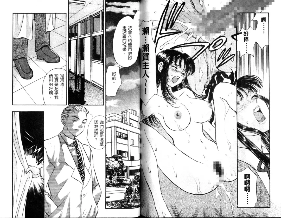 [Komotoda Emai] Ryokumeikan Vol.1 Fhentai - Page 66