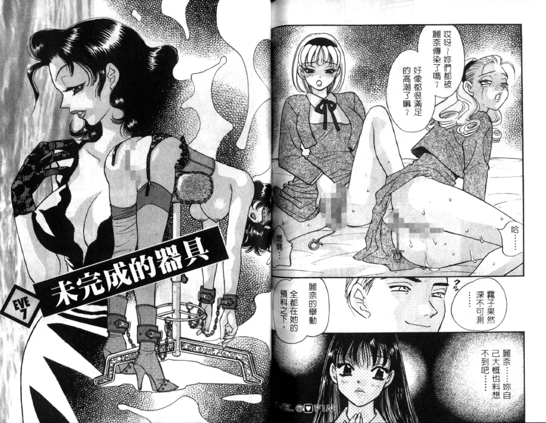 [Komotoda Emai] Ryokumeikan Vol.1 Fhentai - Page 67