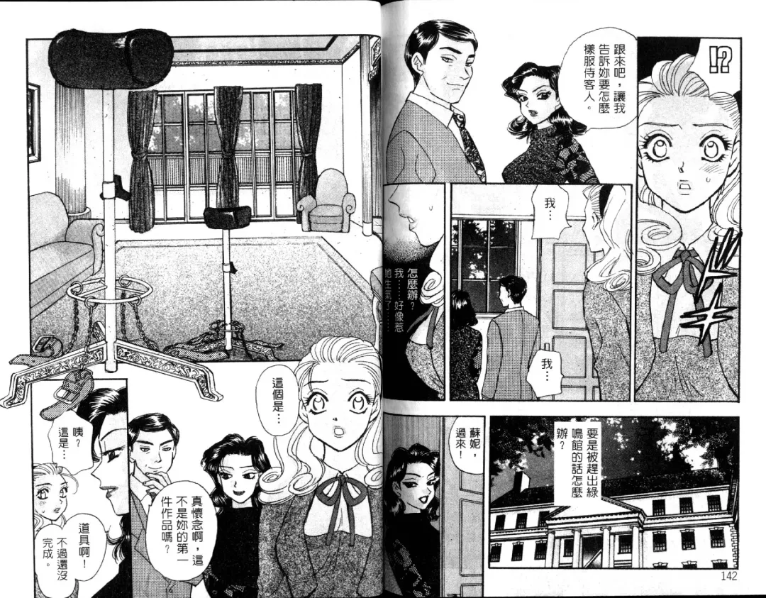 [Komotoda Emai] Ryokumeikan Vol.1 Fhentai - Page 72