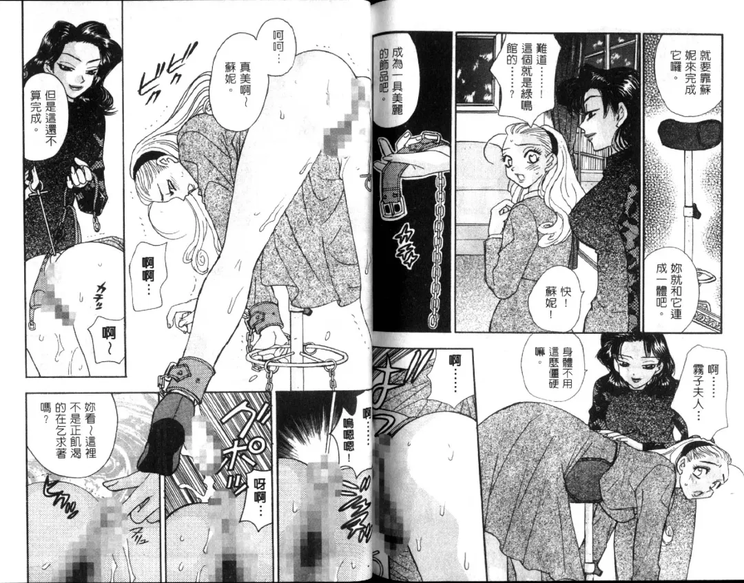 [Komotoda Emai] Ryokumeikan Vol.1 Fhentai - Page 73