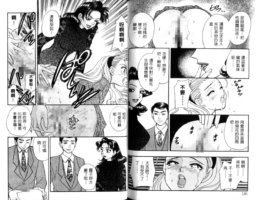 [Komotoda Emai] Ryokumeikan Vol.1 Fhentai - Page 74