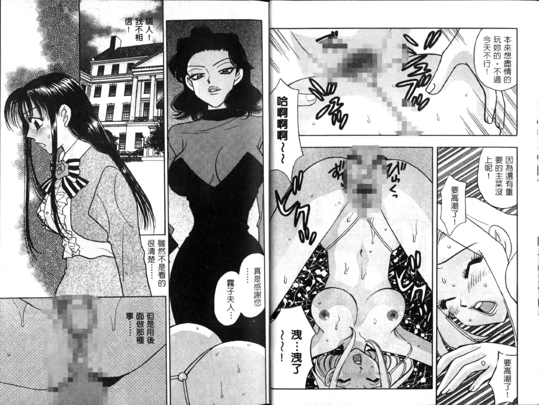 [Komotoda Emai] Ryokumeikan Vol.1 Fhentai - Page 9