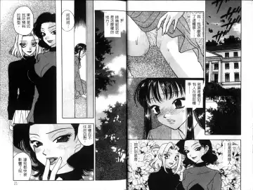 [Komotoda Emai] Ryokumeikan Vol.1 Fhentai - Page 12