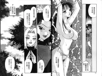 [Komotoda Emai] Ryokumeikan Vol.1 Fhentai - Page 13