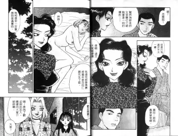 [Komotoda Emai] Ryokumeikan Vol.1 Fhentai - Page 17