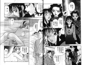 [Komotoda Emai] Ryokumeikan Vol.1 Fhentai - Page 19