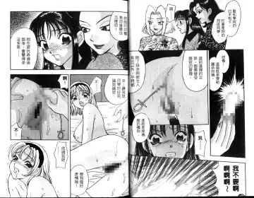 [Komotoda Emai] Ryokumeikan Vol.1 Fhentai - Page 20