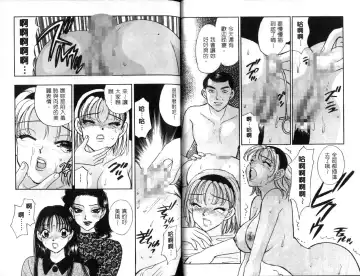 [Komotoda Emai] Ryokumeikan Vol.1 Fhentai - Page 21