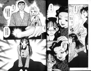 [Komotoda Emai] Ryokumeikan Vol.1 Fhentai - Page 23