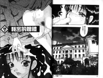 [Komotoda Emai] Ryokumeikan Vol.1 Fhentai - Page 24