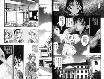 [Komotoda Emai] Ryokumeikan Vol.1 Fhentai - Page 26