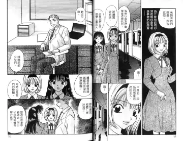 [Komotoda Emai] Ryokumeikan Vol.1 Fhentai - Page 28