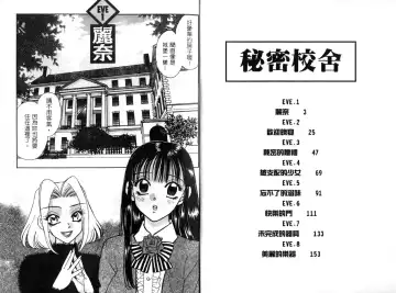 [Komotoda Emai] Ryokumeikan Vol.1 Fhentai - Page 3