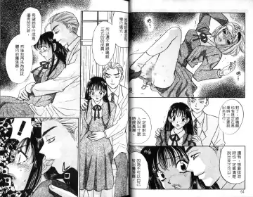 [Komotoda Emai] Ryokumeikan Vol.1 Fhentai - Page 33