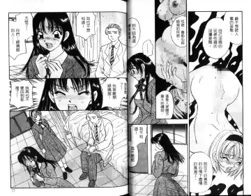 [Komotoda Emai] Ryokumeikan Vol.1 Fhentai - Page 39