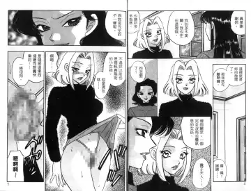 [Komotoda Emai] Ryokumeikan Vol.1 Fhentai - Page 4