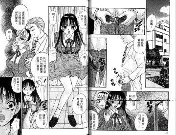 [Komotoda Emai] Ryokumeikan Vol.1 Fhentai - Page 40