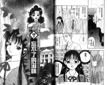 [Komotoda Emai] Ryokumeikan Vol.1 Fhentai - Page 46