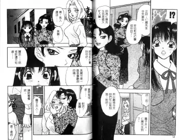 [Komotoda Emai] Ryokumeikan Vol.1 Fhentai - Page 48