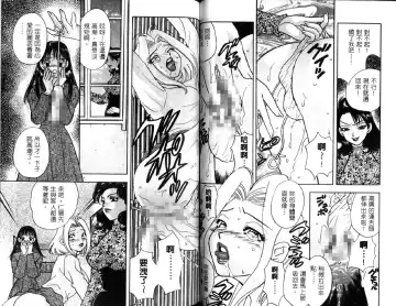 [Komotoda Emai] Ryokumeikan Vol.1 Fhentai - Page 50