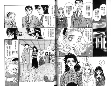 [Komotoda Emai] Ryokumeikan Vol.1 Fhentai - Page 51