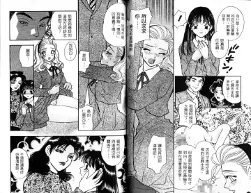 [Komotoda Emai] Ryokumeikan Vol.1 Fhentai - Page 52