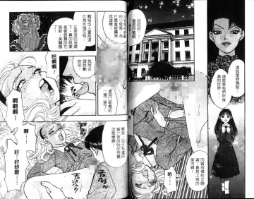 [Komotoda Emai] Ryokumeikan Vol.1 Fhentai - Page 53