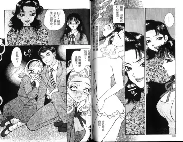 [Komotoda Emai] Ryokumeikan Vol.1 Fhentai - Page 55