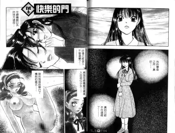 [Komotoda Emai] Ryokumeikan Vol.1 Fhentai - Page 56