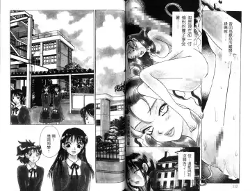 [Komotoda Emai] Ryokumeikan Vol.1 Fhentai - Page 57