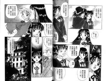 [Komotoda Emai] Ryokumeikan Vol.1 Fhentai - Page 58