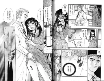 [Komotoda Emai] Ryokumeikan Vol.1 Fhentai - Page 61