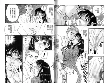 [Komotoda Emai] Ryokumeikan Vol.1 Fhentai - Page 62