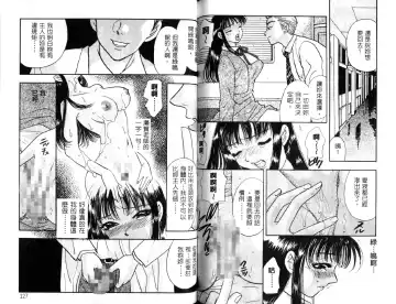 [Komotoda Emai] Ryokumeikan Vol.1 Fhentai - Page 64