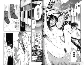 [Komotoda Emai] Ryokumeikan Vol.1 Fhentai - Page 66